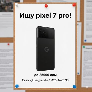 купить телефон поко х3 про 8256: Ищу Google pixel 7 pro. С целым экраном, в хорошем состоянии. Цвет не