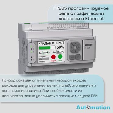 реле на холодильник: ПР100, ПР102, ПР103, ПР200, ПР225 и др. от официального дилера