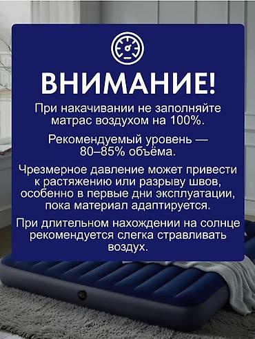 нодом: Надувной матрас, Новый, Полуторный, Intex, Самовывоз, Платная доставка, длина - 191 см — 8