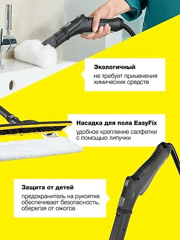 Пароочистители: Пароочиститель Karcher, Новый — 5