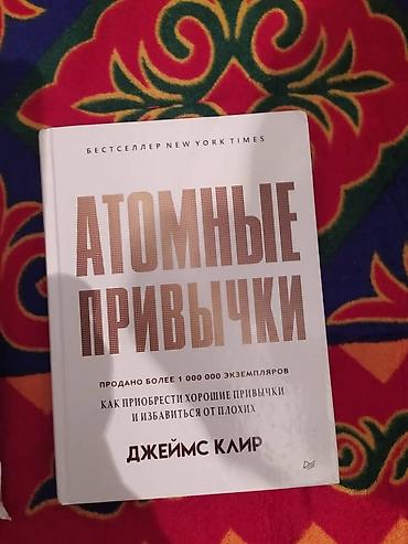 ort.secom: Книги!!! Разные книги в разных жанрах все НОВЫЕ!!! От 350 до 600 сом в — 5