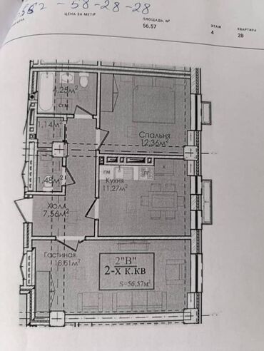 Продажа домов: 2 комнаты, 57 м², Элитка, 4 этаж, ПСО (под самоотделку)