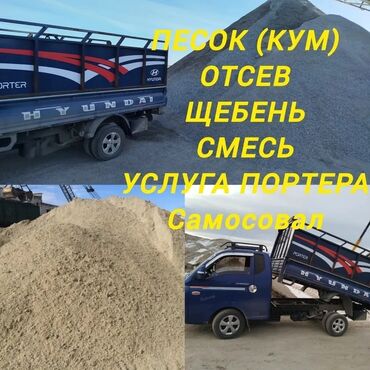 Кум: Кум, Иванов карьери, Тонна менен, Портер