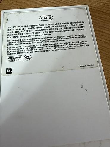 iphone 12 pri: IPhone 11, Б/у, 64 ГБ, Белый, Коробка, 73 % — 2