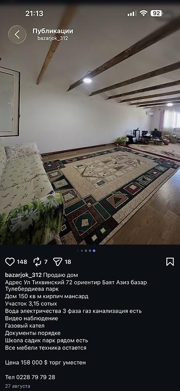 Продажа коттеджей и домов: Продаётся дом Адрес: ул. Тихвинский, 72, ориентир — Баяз Азиз базар — 20