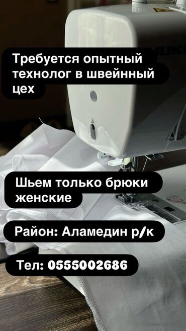 набор кондитера: Технолог