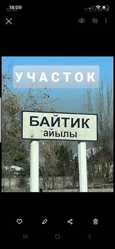 виноградное дом: 5 соток, Для строительства, Красная книга — 1
