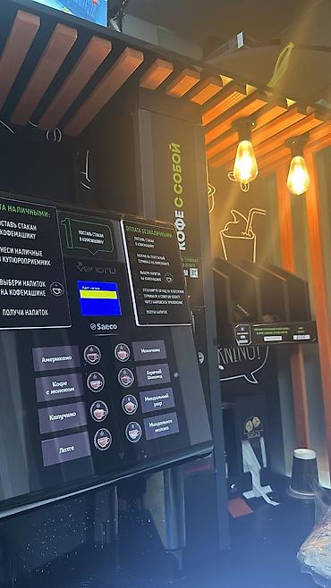 молочный цех: Вендинговый кофейный аппарат вместе с островком - готовый — 2