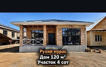 дом рухии мурас: Продаю дом ПСО в Рухий-мурас2 правильной формы все есть красная книга — 1