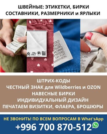 Печать: Шелкография, Высокоточная печать, Струйная печать, | Визитки, Наклейки, Бейджики