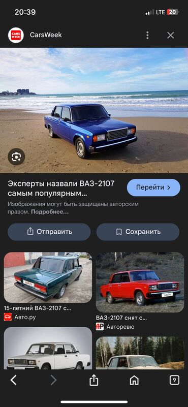 глушитель на ваз 2107: ВАЗ (ЛАДА) 2107: 2008 г., 1.6 л, Механика, Бензин, Седан