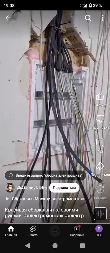 электро провот: Провод, Пластиковые