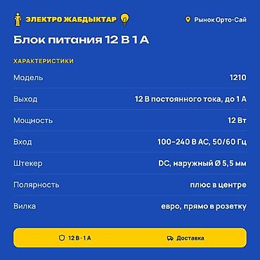 hub switch: Блок питания, Новый, 12 Вт, 12 Вт — 2