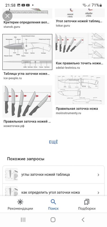 Другие услуги: Заточка ножей# точу ножи at lalafo.kg — 9 Другие услуги: Заточка ножей# точу ножи — 9