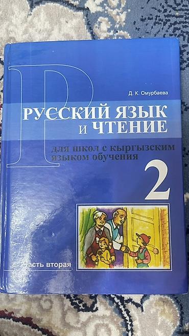 рязань: Китеп сатылат 200с — 2