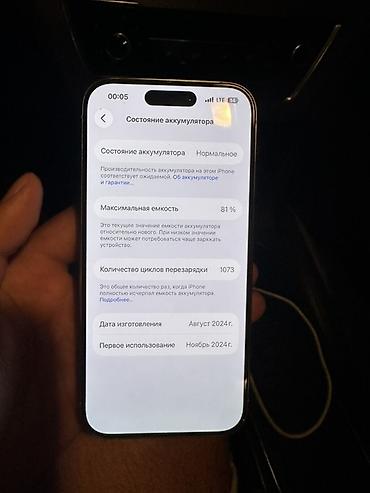 iphone 12 minu: Не вскрытый полный родной. В идеальном состоянии гранями и большим — 4
