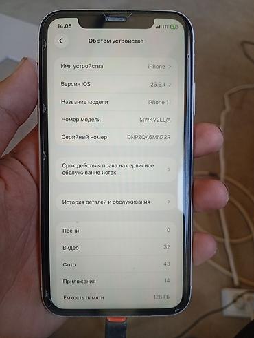 диск ufc 4: IPhone 11, Колдонулган, 128 ГБ, Ак, 100 % — 2