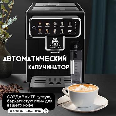 Кофеварки и кофемашины: Кофеварка, кофемашина, Новый, Самовывоз — 9