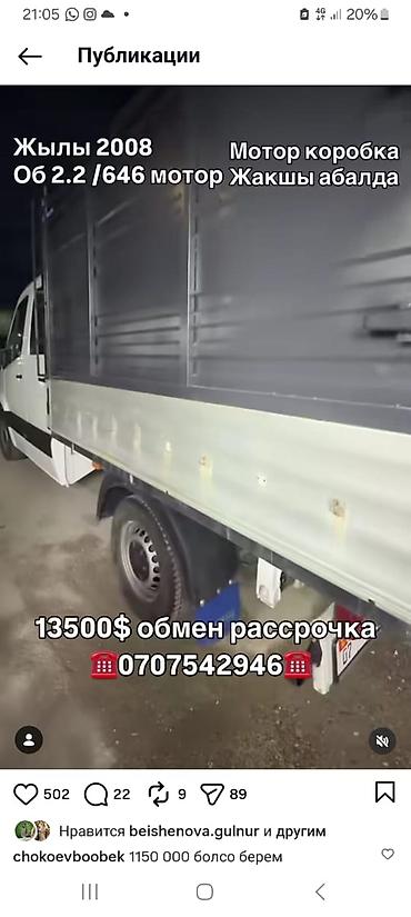 Mercedes-Benz Спринтер: 2008 г., 2.2 л, Дизель at lalafo.kg Mercedes-Benz Спринтер: 2008 г., 2.2 л, Дизель