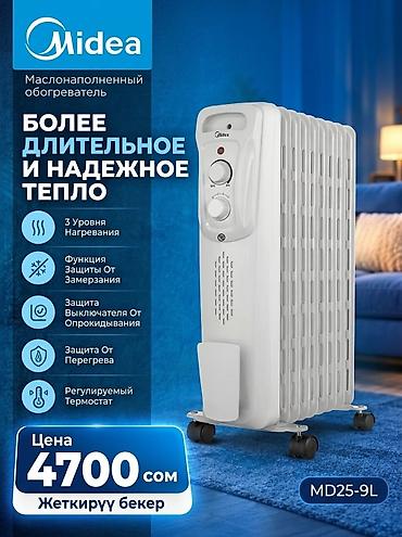 уй апарат: Электр жылыткыч Конвектордук, Полго коюлуучу, 1500 Вт — 1