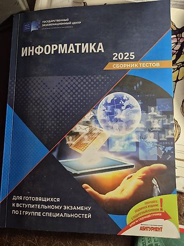 array informatika pdf: Məhsul: “İnformatika 2025 – Test Toplusu” (rus dilində) Təsvir: - — 1