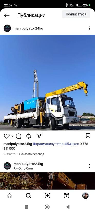 Услуги манипулятора: Стрела 23 м, 8000 т, Борт 15000 кг — 7