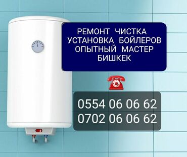 заправить холодильник фреоном: Ремонт аристонов город Бишкек чистка бойлеров город Бишкек установка