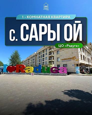 вост 2 бишкек: 1 комната, 37 м², Элитка, Цокольный этаж этаж, Евроремонт — 1