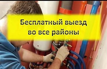 мастер муж на час: Мелкосрочные работы, Муж на час — 1