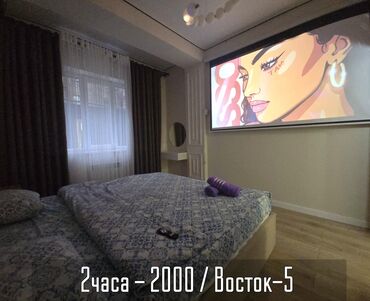 Посуточная аренда квартир: 1 комната, Домофон, Интернет, Wi-Fi, Телевизор — 2