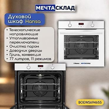 wok: Комбинированная плита, Hansa, Новый, Встраиваемая, Сенсорная, Рассрочка — 4