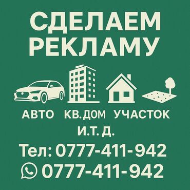 Интернет реклама: Instagram, Facebook, Google, Разработка дизайна, SEO, ASO, Контекстная реклама