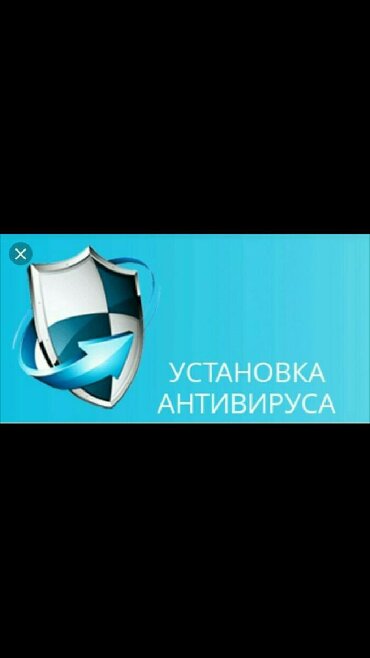 ремонт компьютеров ош: Качественный и хороший антивирус. навсегда забудете проблемы про