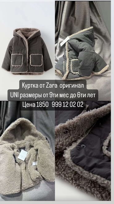 rubashka zara kids: Детская куртка ZARA оригинал Новые, ниже себестоимости Размеры от