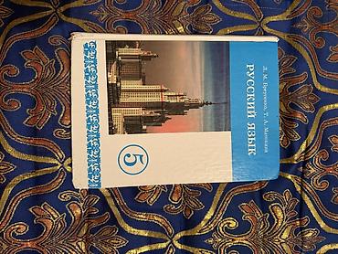 Книги и журналы: Учебники для 5 класса (комплект предметов) - Информатика — учебник — 4