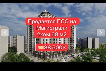 2 комнаты, 68 м², Южная Магистраль Элитка, 9 этаж, ПСО (под самоотделку)