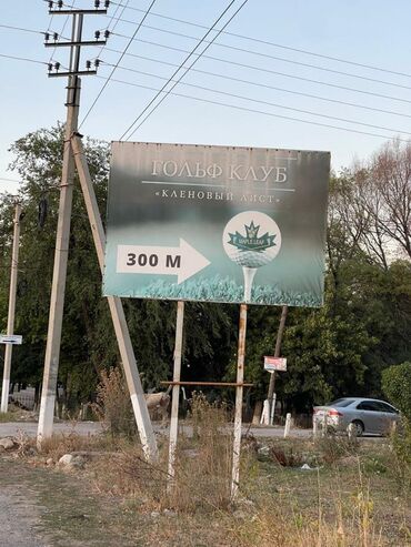 Продажа участков: 10 соток, Для строительства, Красная книга — 7