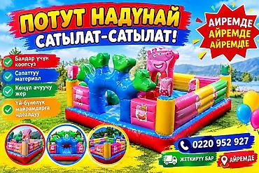 Надувной детский батут с ярким дизайном в стиле Peppa Pig. Подходит