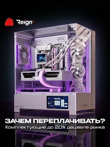 it lone: Компьютер, Игровой, Новый — 1