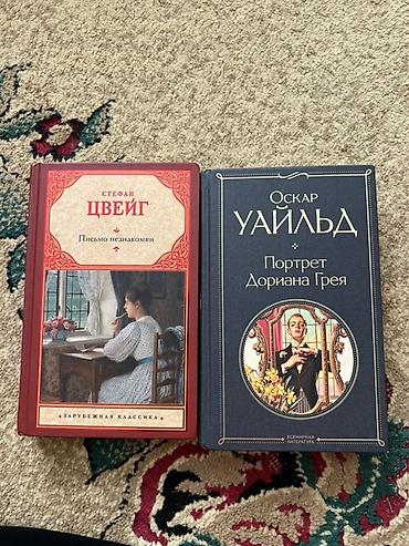 золотой колос: Классика, На русском языке, Б/у, Самовывоз, Платная доставка — 1