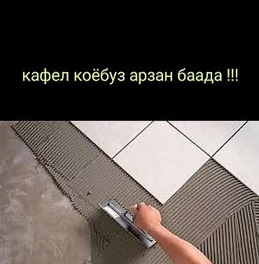нужен кладчики: Каменщик. Больше 6 лет опыта — 2