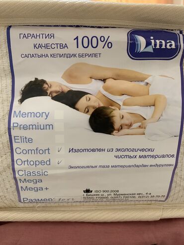 кровать многофункциональный: Уктоого арналган матрас, Жаңы, Бир кишилик, Кыргызстан, Күчөтүлгөн жазгы блок, Башка түрү, Lina (Лина), Орточо катуу матрастар, Өзү алып кетүү