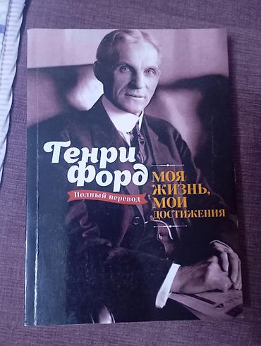 Другие учебники: Продаю книги маленькие за 300 сом а большие за 500 сом, так же продаю — 8
