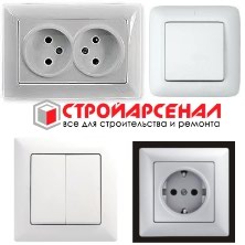 Розетки 1 и 2х полюсные про-во : ИРАН, ТУРЦИЯ, РОССИЯ