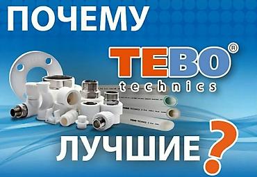 Трубы для водопровода: Труба для водопровода Материал: Пластик — 23