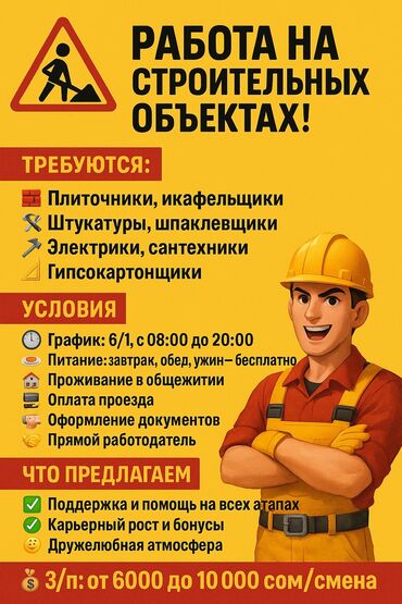 швея работа бишкек телеграм: Талап кылынат Жасалгалоо иштерин жасаган жумушчу: Шыбоо, майшыбактоо, Тажрыйбасы бир жылдан аз