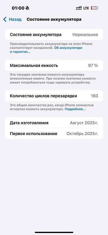 macbook 2015: IPhone 16 Pro Max. Черный цвет. 256 гб. Оригинал носился в чехле и — 3
