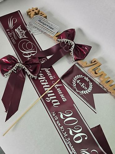 Декоративные ленты и банты: Праздничные атрибуты для выпускников и школьных мероприятий. - — 3