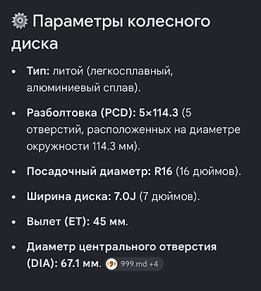 колесо резины: Колеса в сборе 235 / 70 / R 16, Лето, Б/у, Комплект, Легковые, Литые, отверстий - 5 — 2