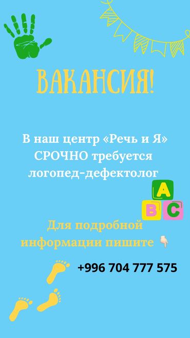 требуется репетитор по английскому онлайн: Требуется Репетитор Полный рабочий день